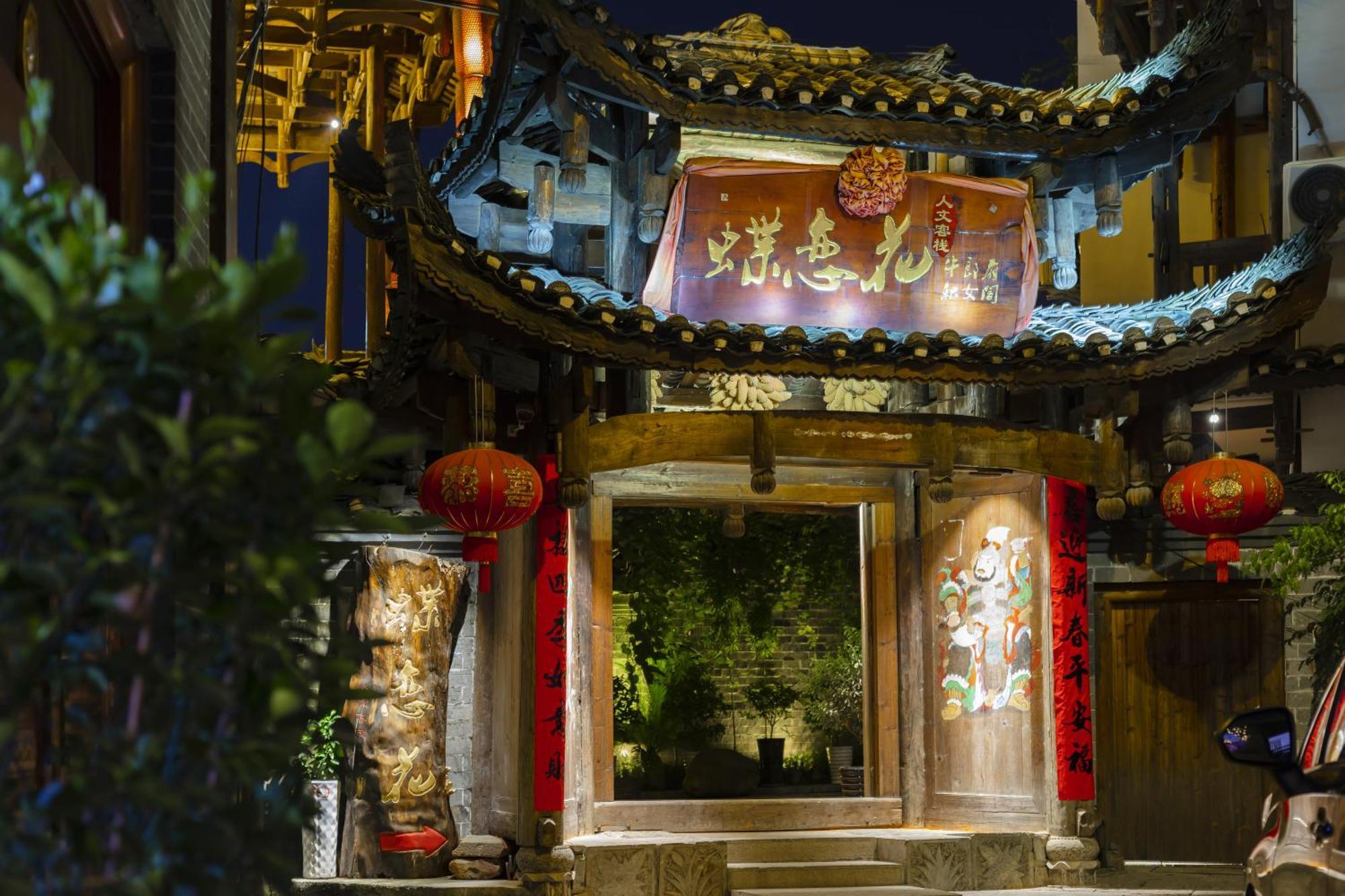 Butterfly Flowers Inn 장가계 외부 사진